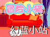 冒险小猫_手机游戏_新浪游戏_新浪网.gif