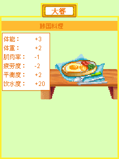 新热血马拉松物语