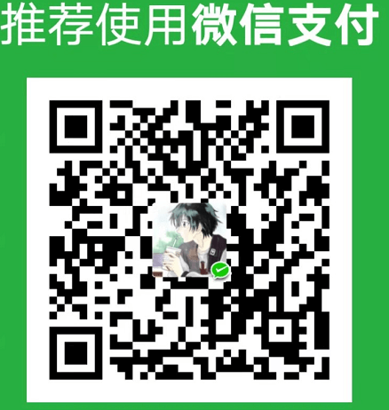 微信打赏
